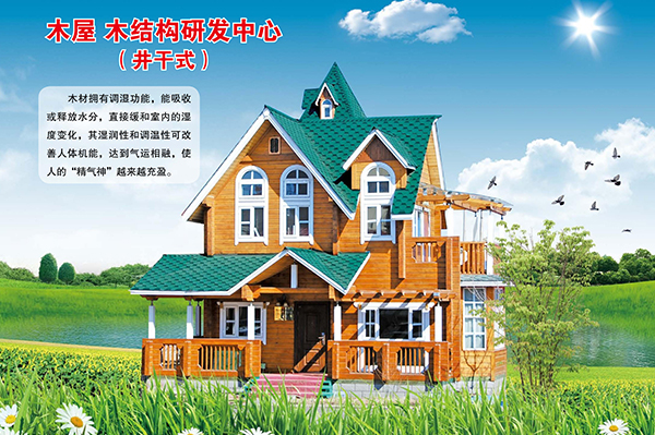 井干式正规买球的网站（中国区）官方网站
屋